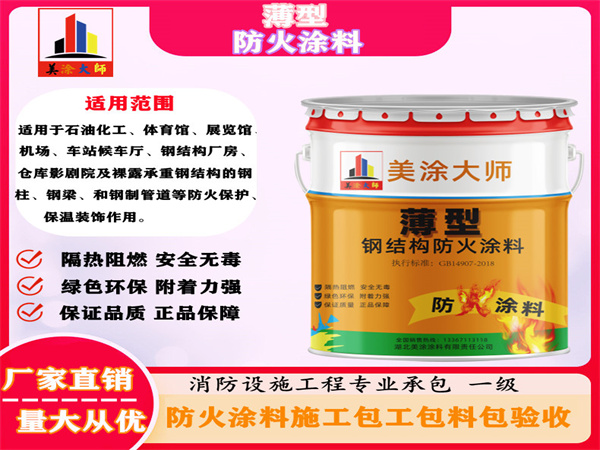 碧江薄型防火涂料
